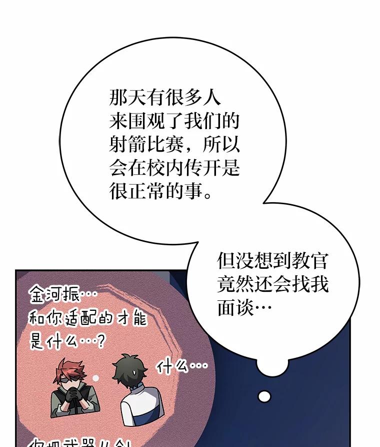 《小说里的叛逆路人甲》50.潜伏考试 第16页