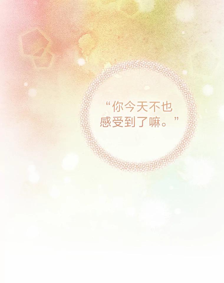 《小说里的叛逆路人甲》50.潜伏考试 第59页