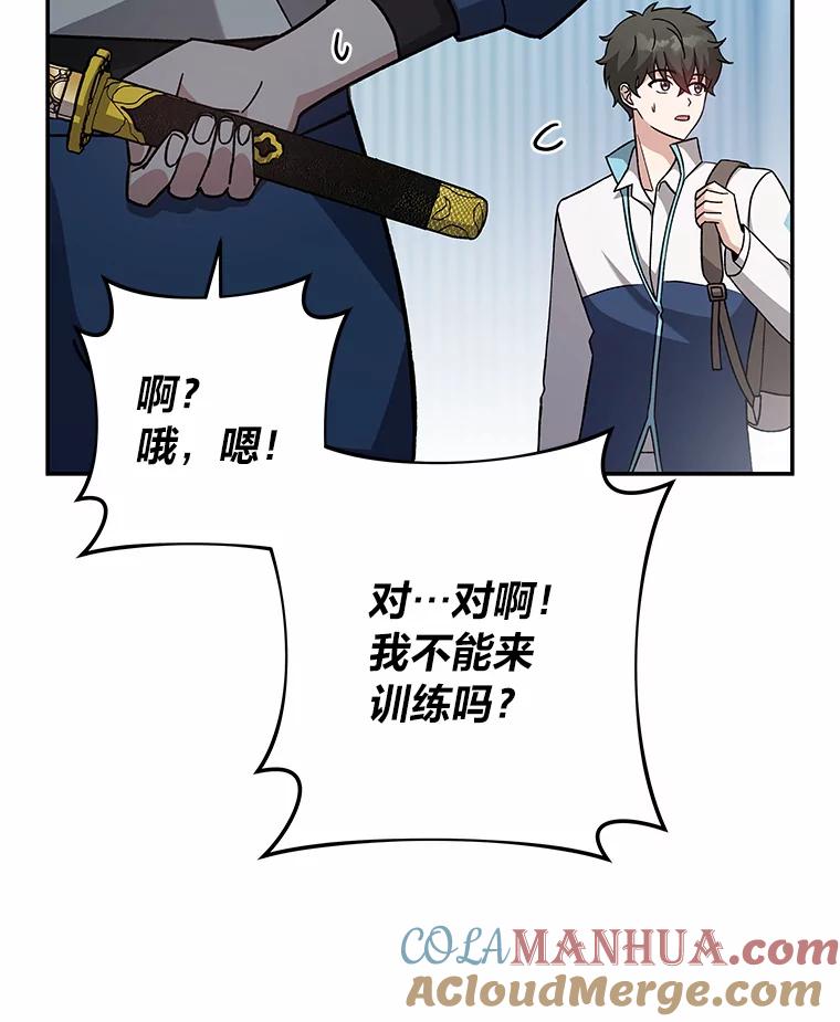 《小说里的叛逆路人甲》50.潜伏考试 第29页