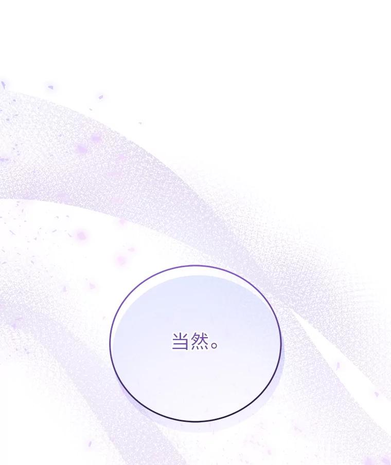 《小说里的叛逆路人甲》50.潜伏考试 第6页