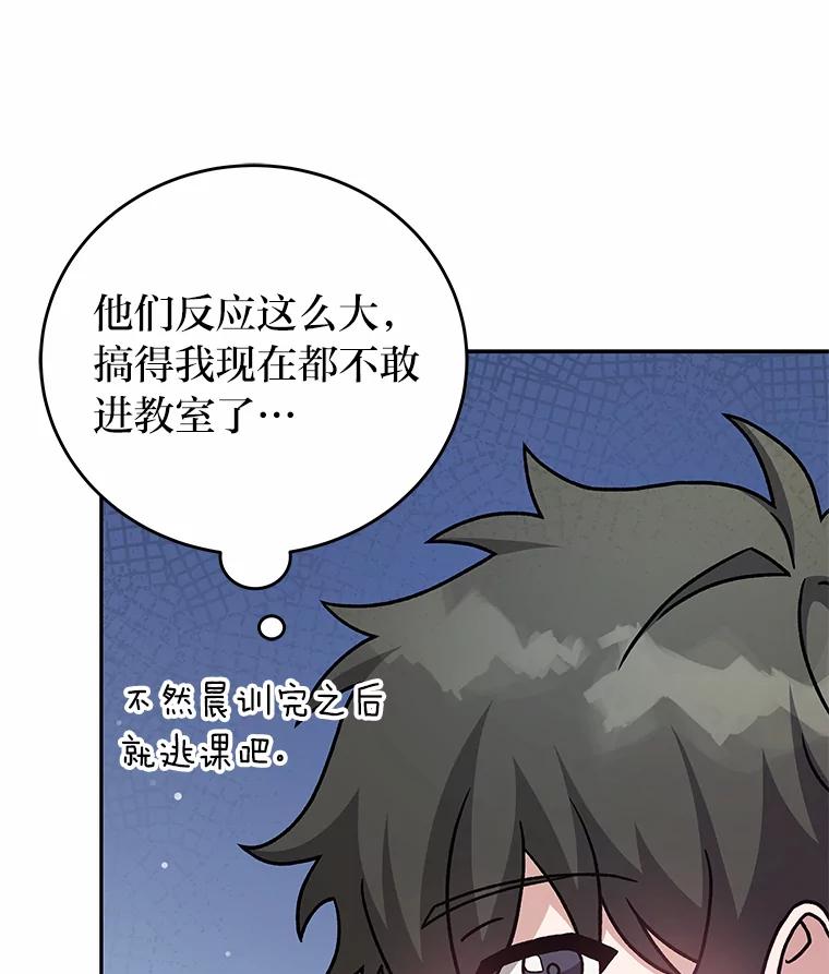 《小说里的叛逆路人甲》50.潜伏考试 第18页