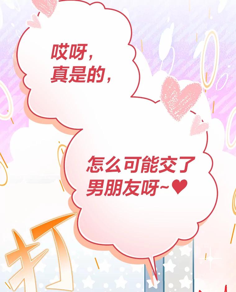 《小说里的叛逆路人甲》50.潜伏考试 第107页