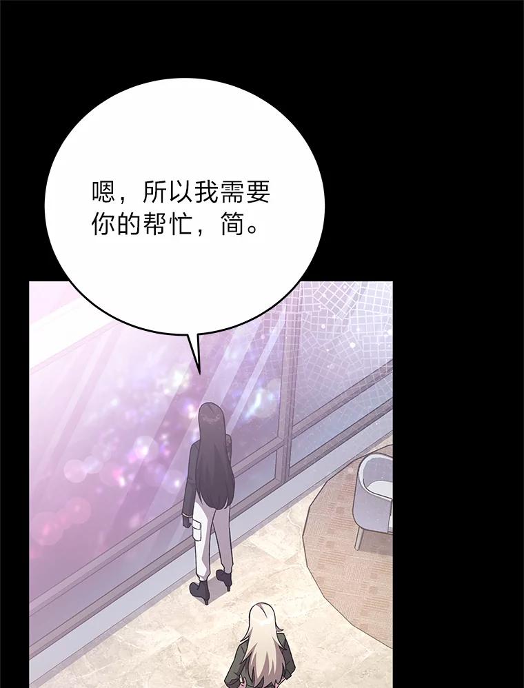 《小说里的叛逆路人甲》50.潜伏考试 第83页