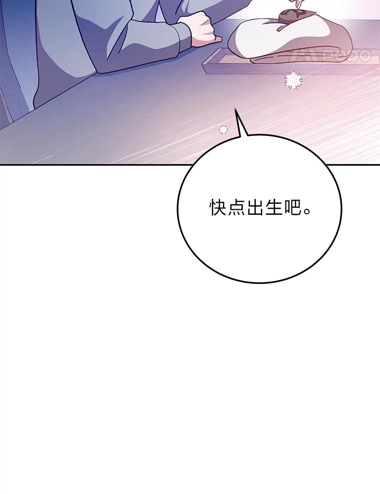 《小说里的叛逆路人甲》50.潜伏考试 第78页