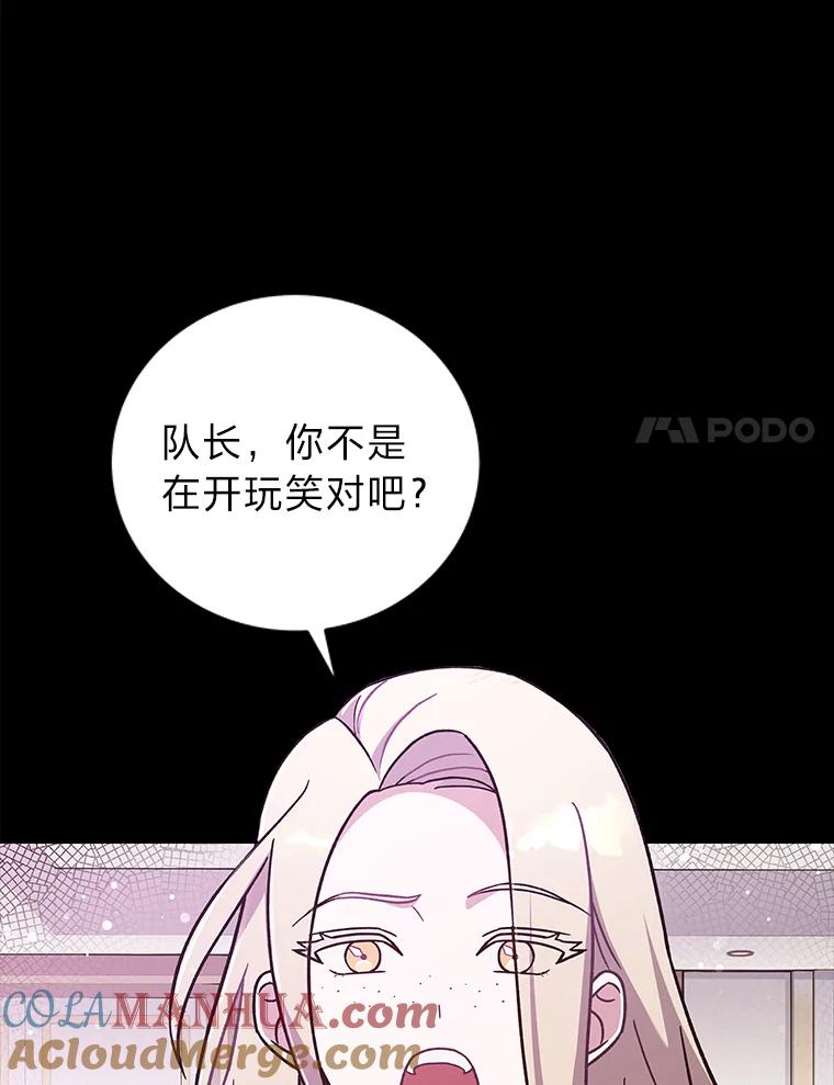 《小说里的叛逆路人甲》50.潜伏考试 第81页