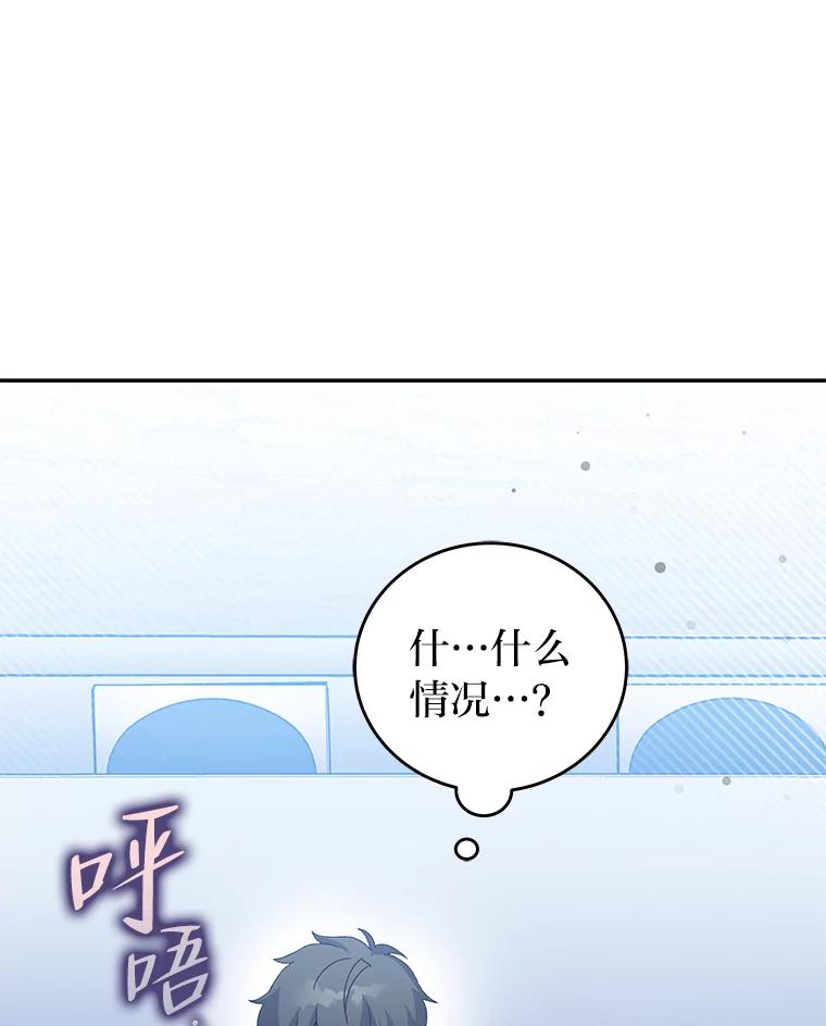 《小说里的叛逆路人甲》50.潜伏考试 第115页