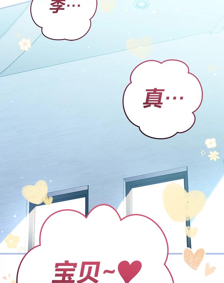 《小说里的叛逆路人甲》50.潜伏考试 第99页