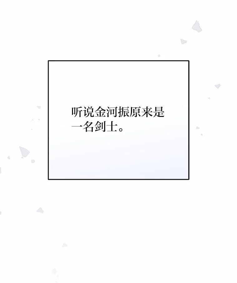 《小说里的叛逆路人甲》50.潜伏考试 第44页