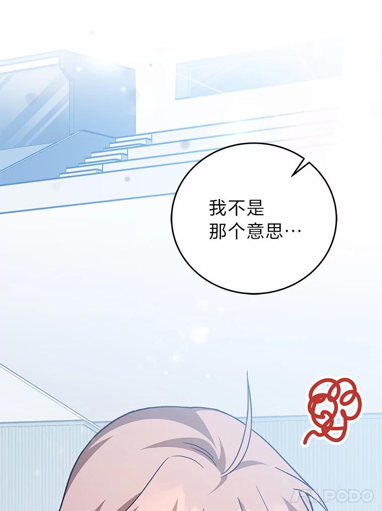 《小说里的叛逆路人甲》50.潜伏考试 第30页