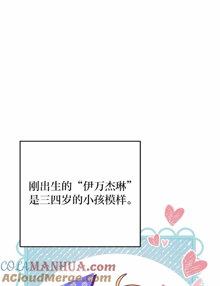 《小说里的叛逆路人甲》50.潜伏考试 第73页