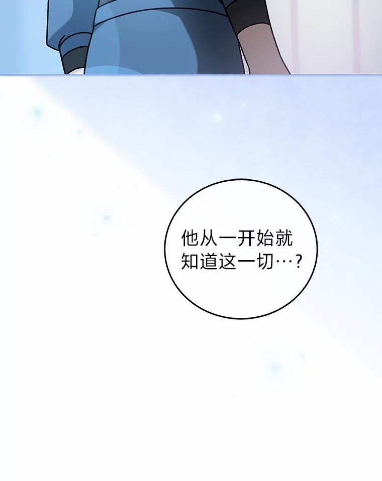 《小说里的叛逆路人甲》50.潜伏考试 第63页