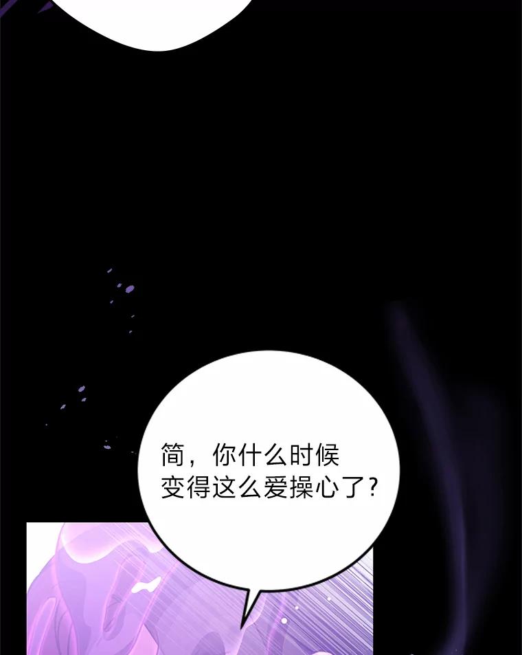 《小说里的叛逆路人甲》50.潜伏考试 第95页