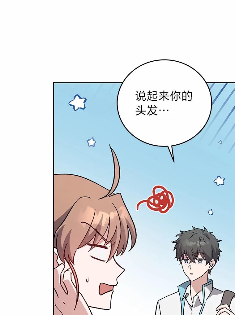 《小说里的叛逆路人甲》50.潜伏考试 第32页