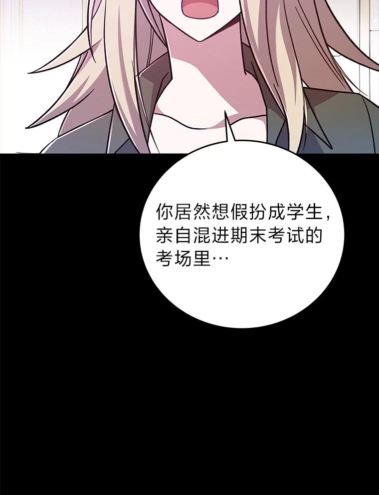《小说里的叛逆路人甲》50.潜伏考试 第82页