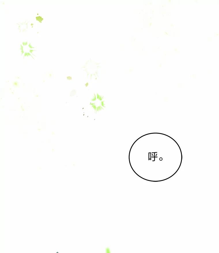 《小说里的叛逆路人甲》50.潜伏考试 第56页
