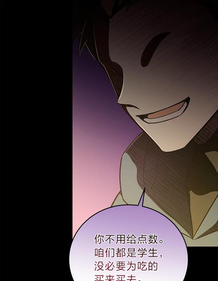 《小说里的叛逆路人甲》51.上岛 第130页