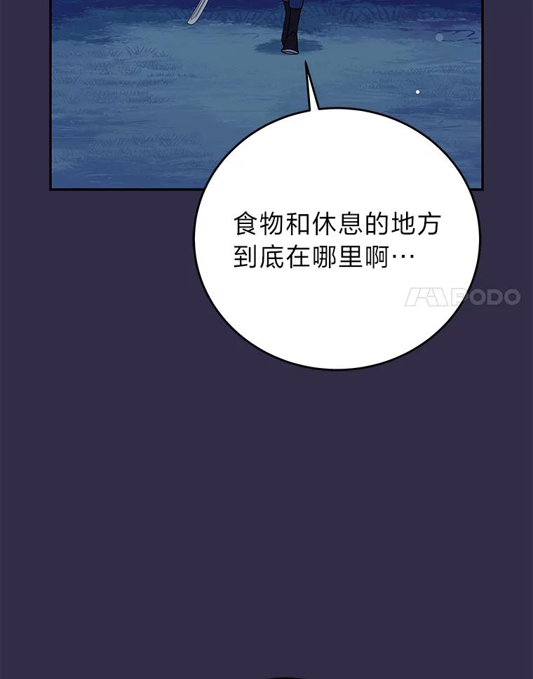 《小说里的叛逆路人甲》51.上岛 第88页