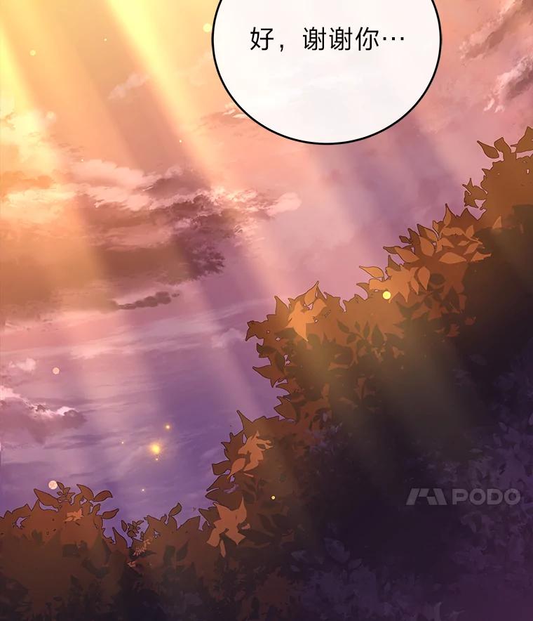 《小说里的叛逆路人甲》51.上岛 第63页