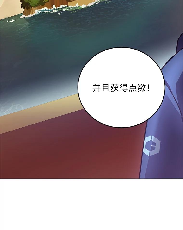 《小说里的叛逆路人甲》51.上岛 第26页