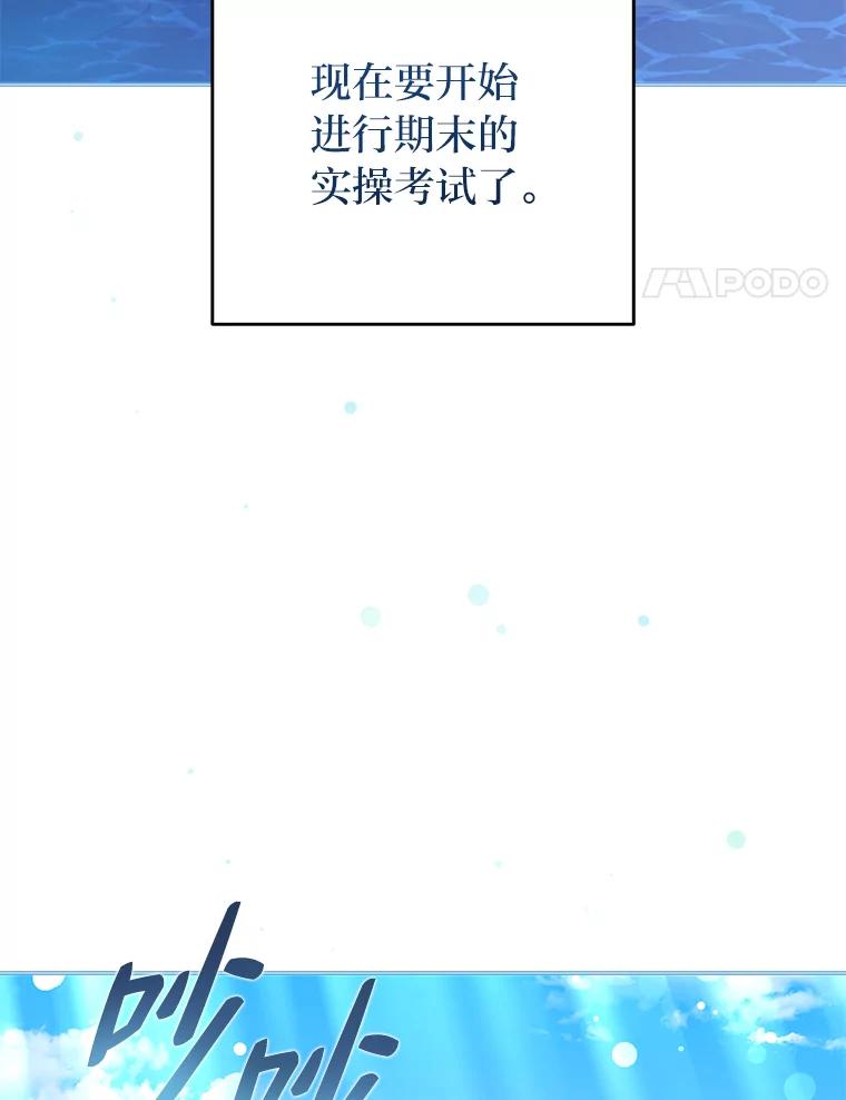 《小说里的叛逆路人甲》51.上岛 第4页