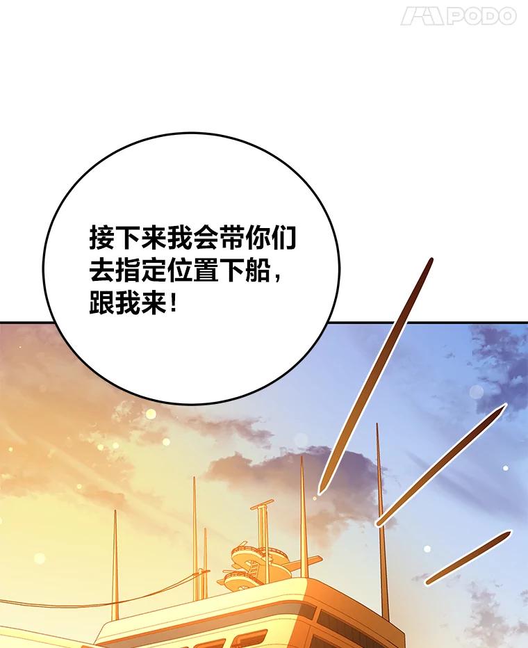 《小说里的叛逆路人甲》51.上岛 第32页