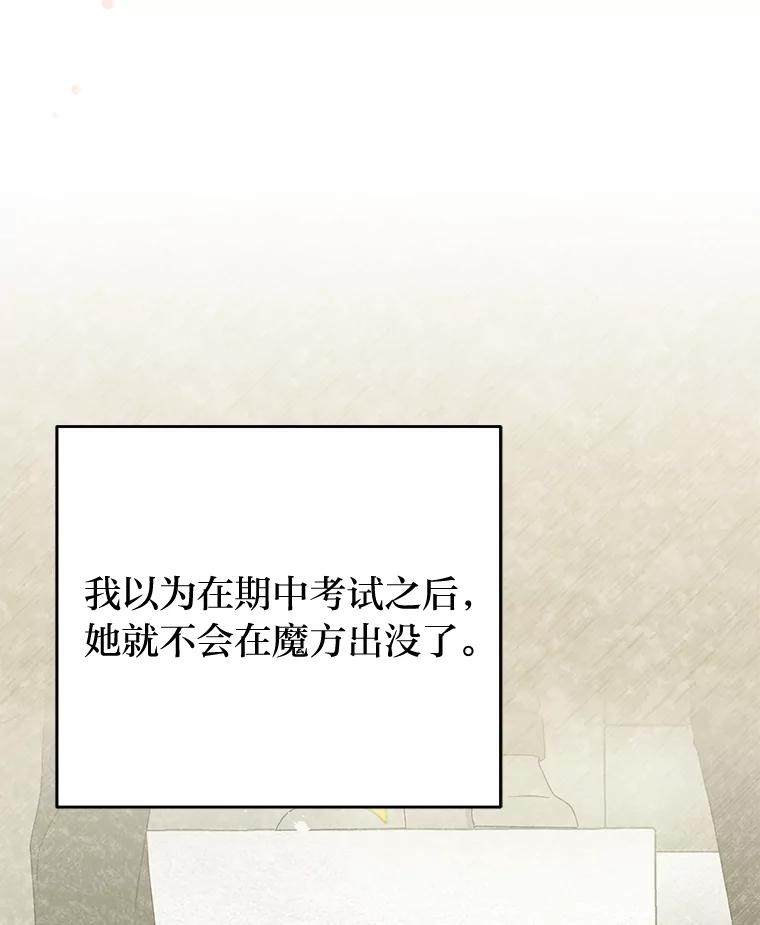 《小说里的叛逆路人甲》51.上岛 第10页