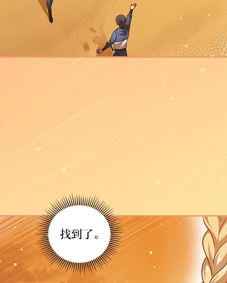 《小说里的叛逆路人甲》51.上岛 第40页