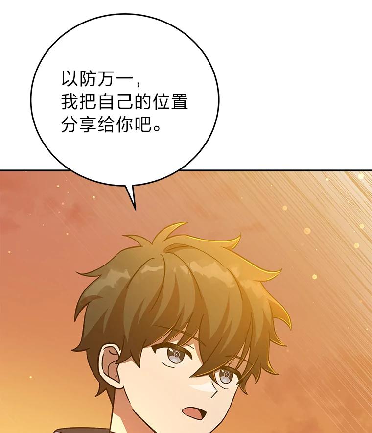 《小说里的叛逆路人甲》51.上岛 第58页