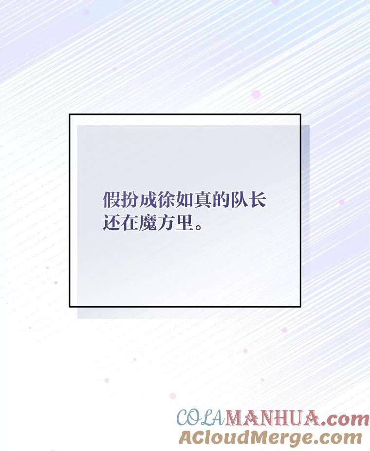 《小说里的叛逆路人甲》51.上岛 第9页