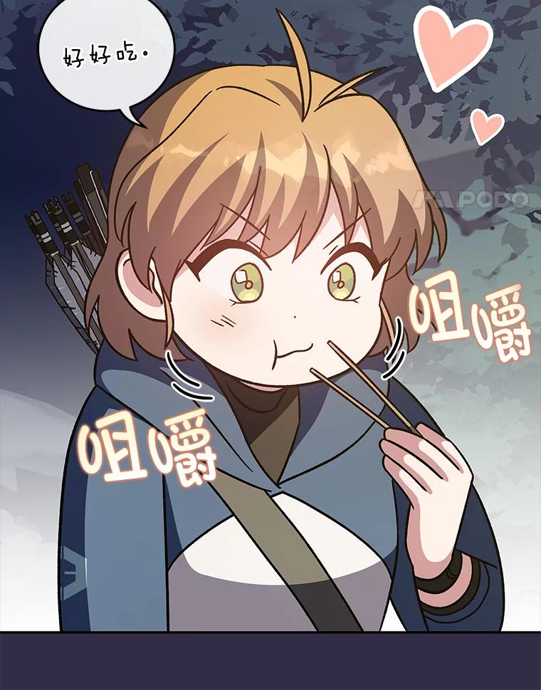 《小说里的叛逆路人甲》51.上岛 第115页