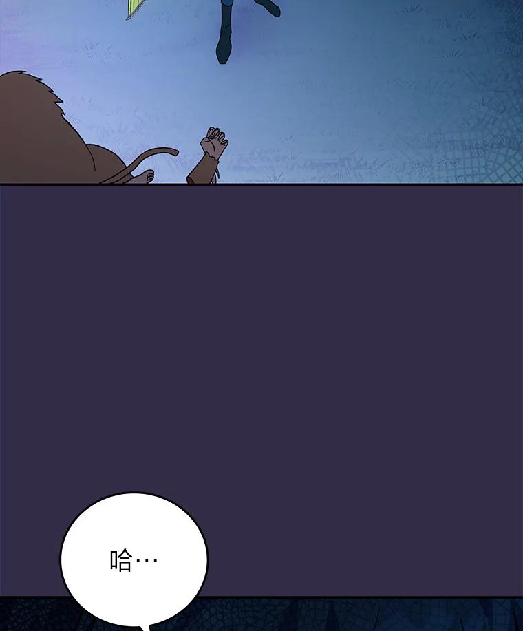 《小说里的叛逆路人甲》51.上岛 第82页