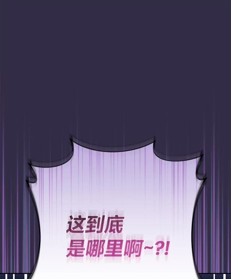 《小说里的叛逆路人甲》51.上岛 第84页