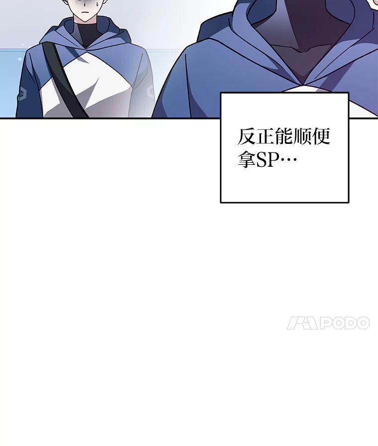 《小说里的叛逆路人甲》51.上岛 第14页