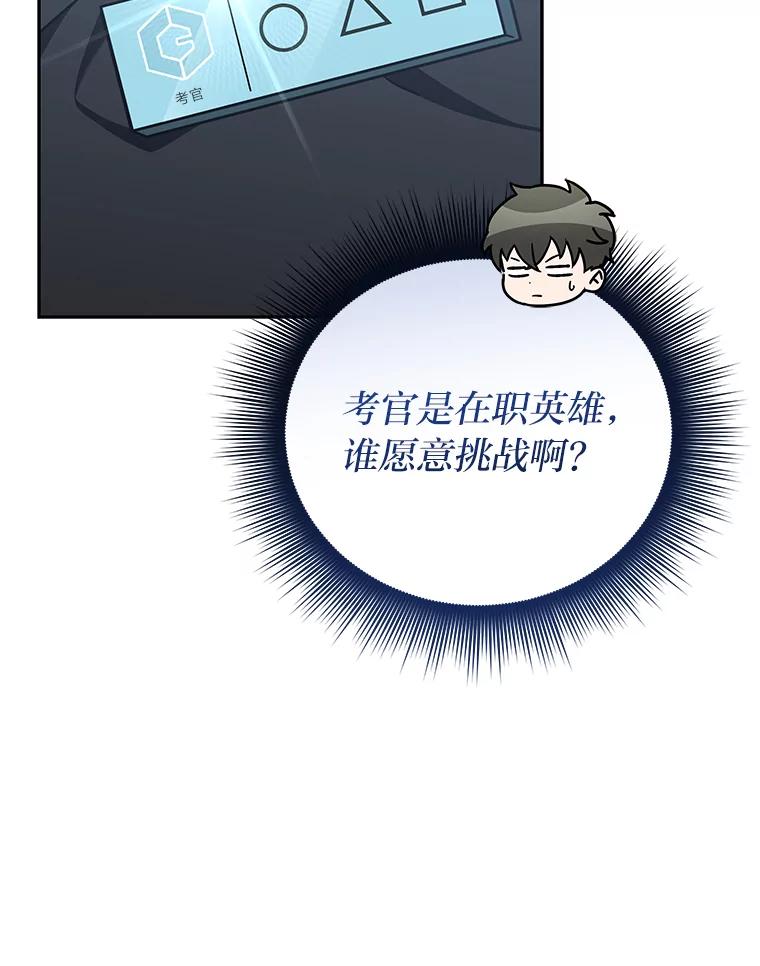 《小说里的叛逆路人甲》51.上岛 第31页