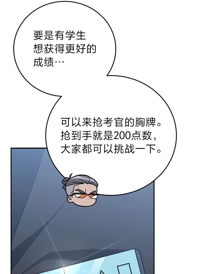 《小说里的叛逆路人甲》51.上岛 第30页