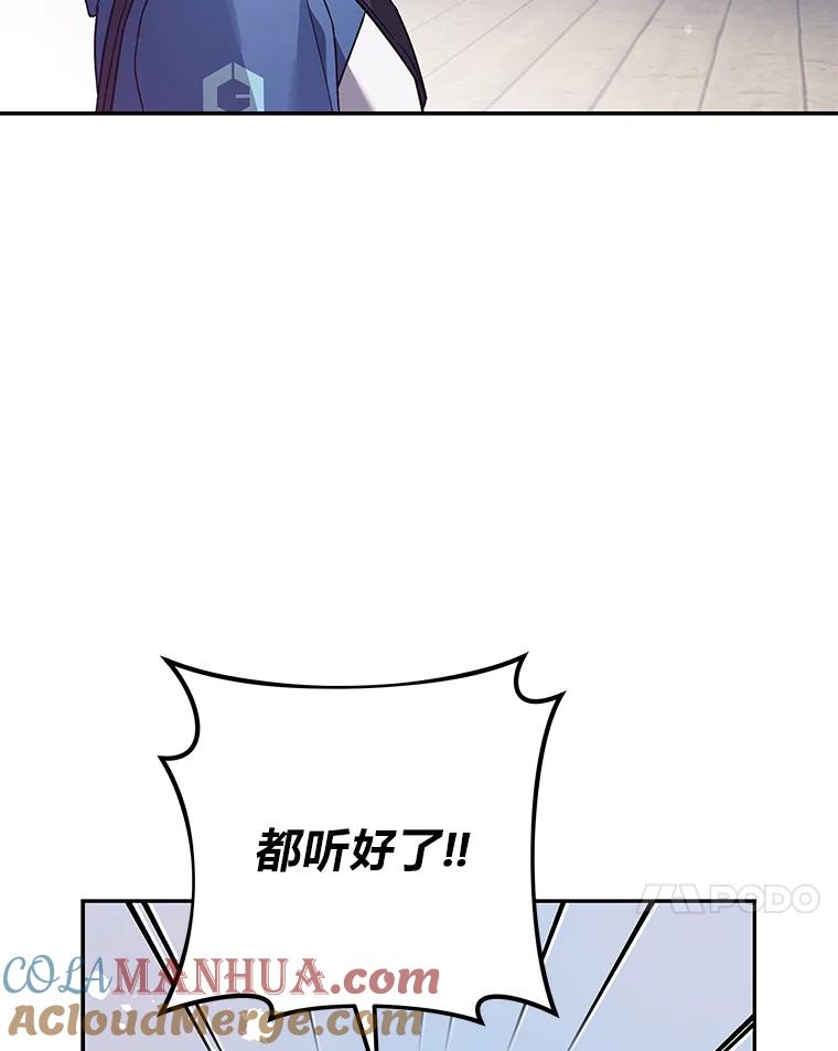 《小说里的叛逆路人甲》51.上岛 第21页