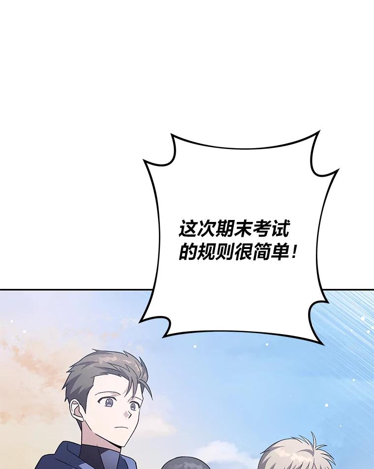 《小说里的叛逆路人甲》51.上岛 第23页