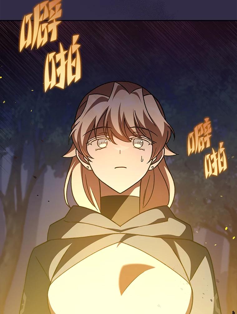 《小说里的叛逆路人甲》51.上岛 第126页