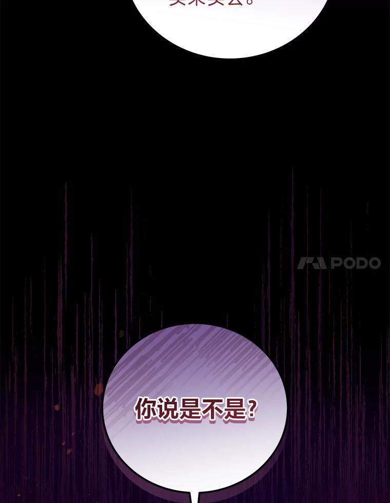 《小说里的叛逆路人甲》51.上岛 第131页