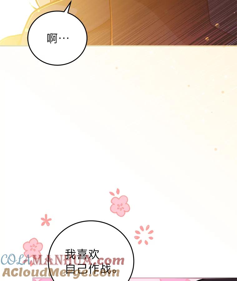 《小说里的叛逆路人甲》51.上岛 第53页