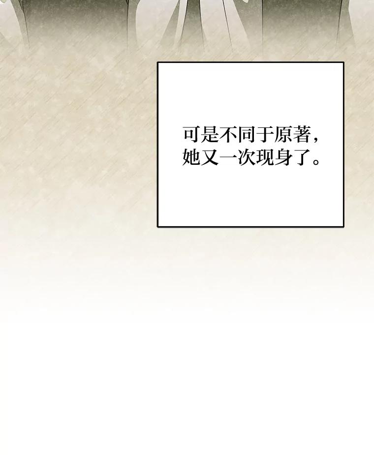 《小说里的叛逆路人甲》51.上岛 第12页