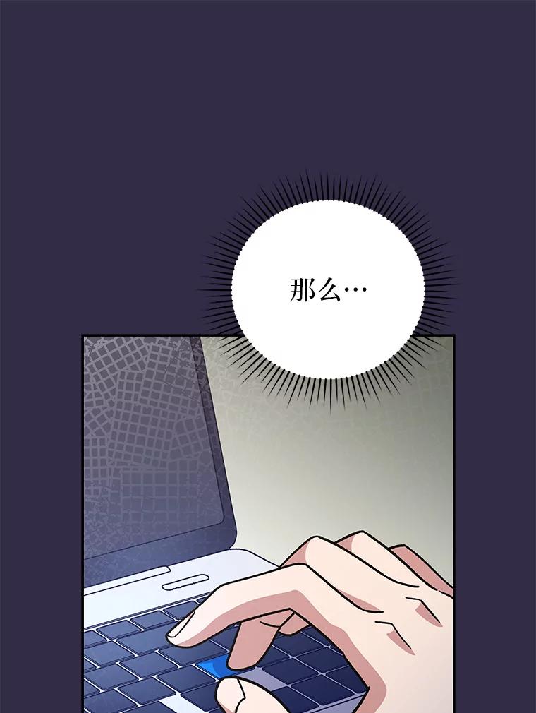 《小说里的叛逆路人甲》51.上岛 第116页