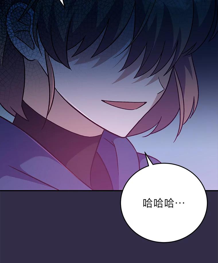 《小说里的叛逆路人甲》51.上岛 第83页