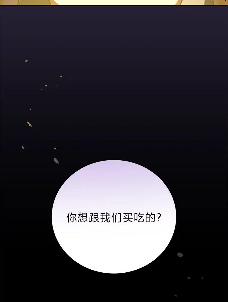 《小说里的叛逆路人甲》51.上岛 第127页