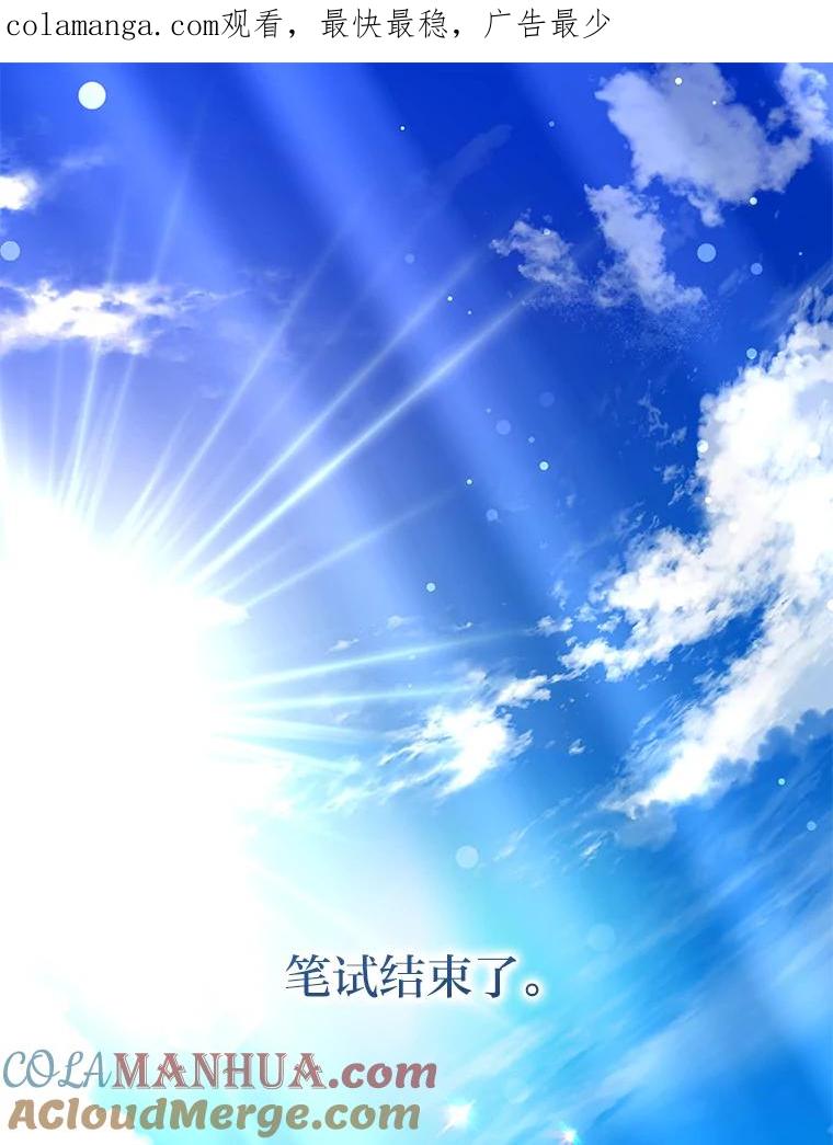 《小说里的叛逆路人甲》51.上岛 第1页