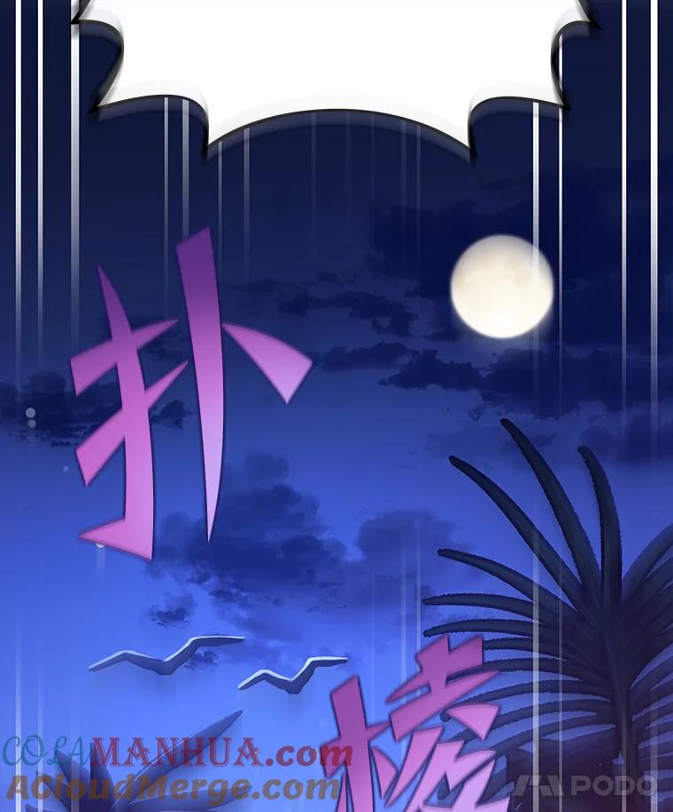 《小说里的叛逆路人甲》51.上岛 第85页