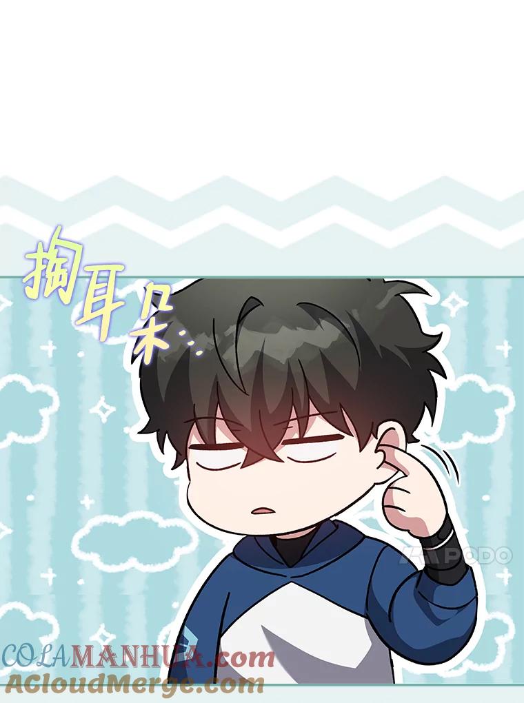 《小说里的叛逆路人甲》52.叫不醒装睡的人 第141页