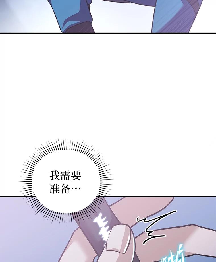 《小说里的叛逆路人甲》52.叫不醒装睡的人 第95页