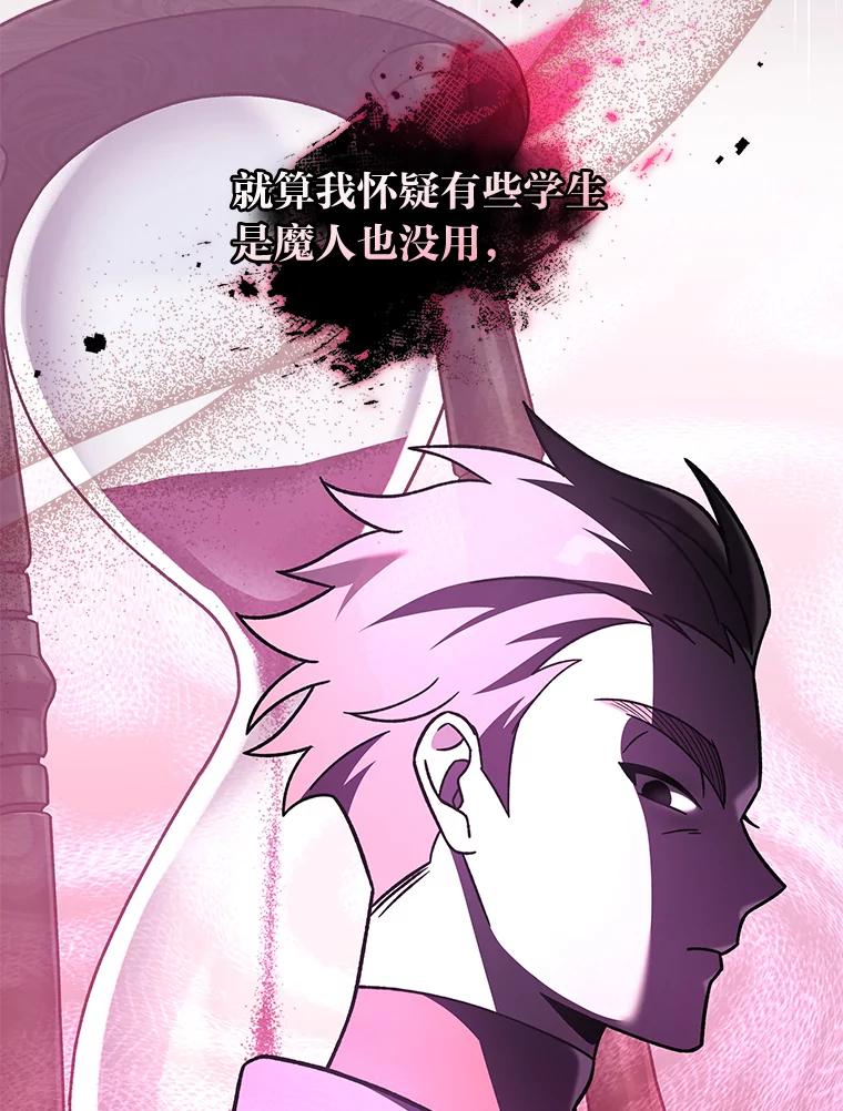 《小说里的叛逆路人甲》52.叫不醒装睡的人 第27页