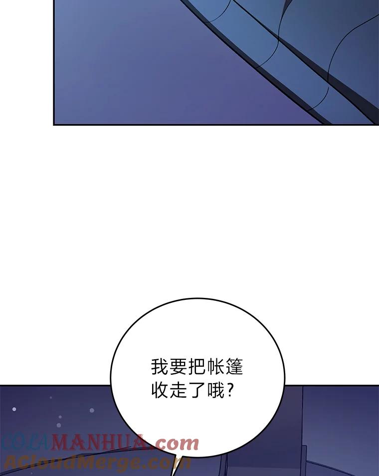 《小说里的叛逆路人甲》52.叫不醒装睡的人 第21页